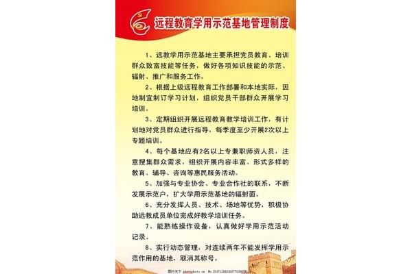 学校教育制度