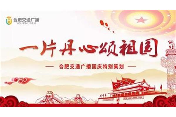 写给祖国母亲的歌