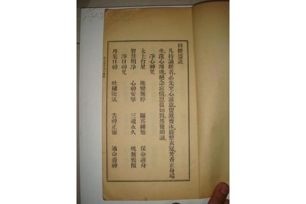 高上玉皇本行集经