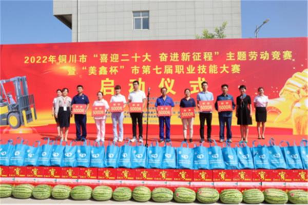 劳动竞赛主题
