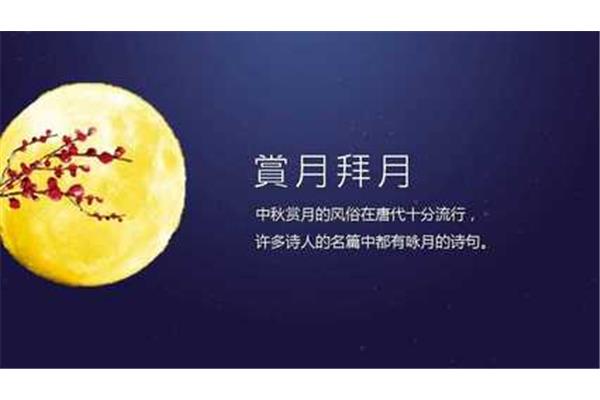 赏月的诗句