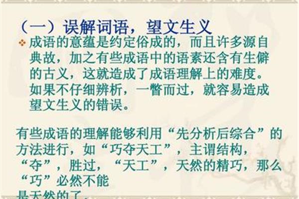 含有典故的成语