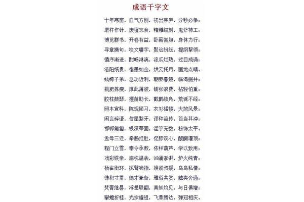 关于看的四字词语