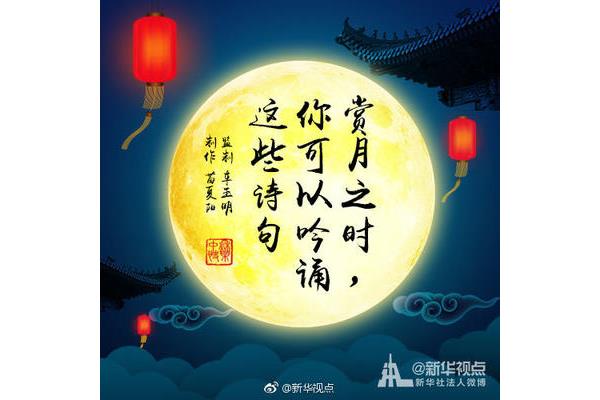 赏月的诗句