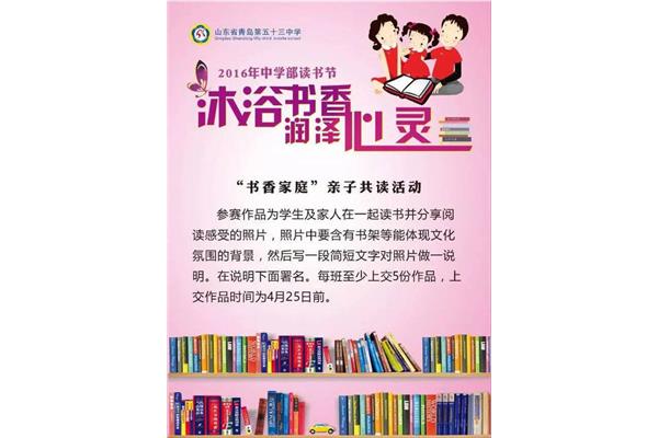 亲子阅读活动方案