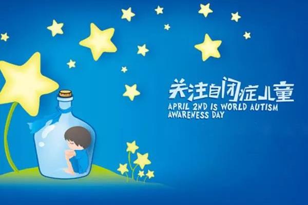 星星的孩子