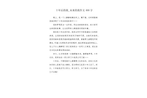 描写海的作文