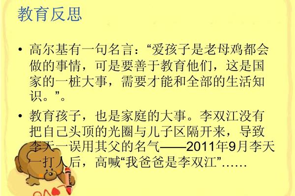 反思的名言