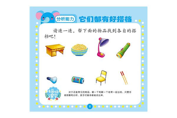 右脑开发训练