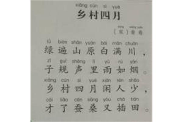 绿的拼音怎么读
