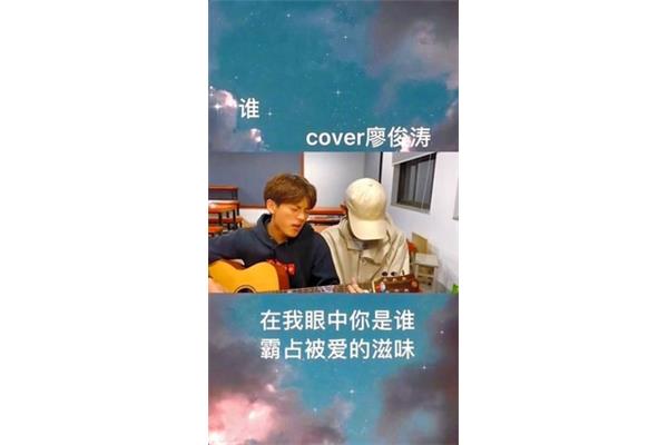 在我眼中你是谁
