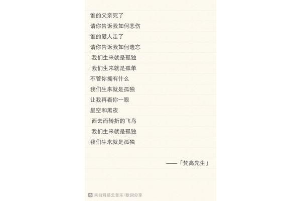 关于孤独的名言