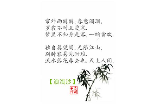 别时容易见时难