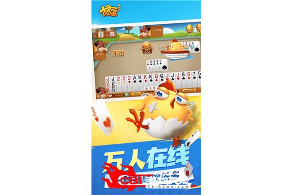掼蛋怎么读