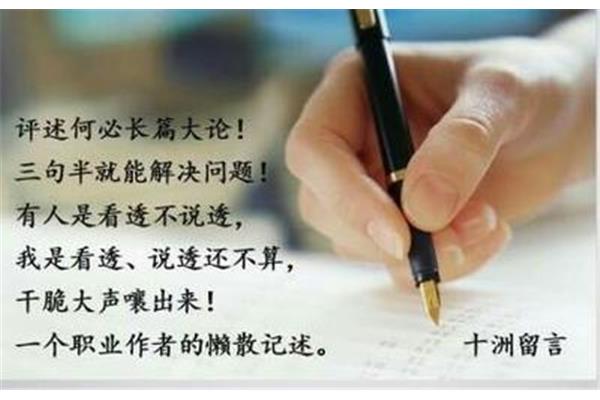 三句半是什么意思