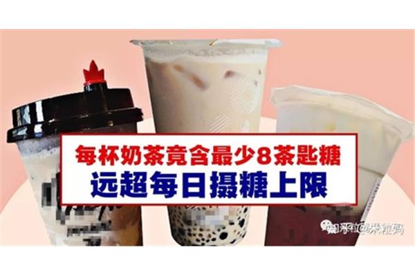 喝奶茶的坏处