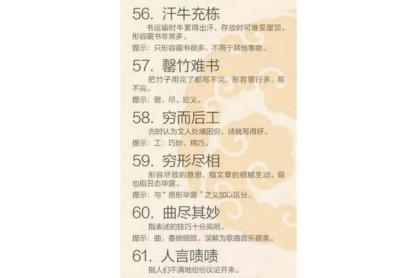 100个成语