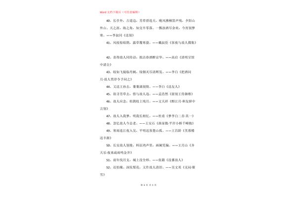 有关友情的成语