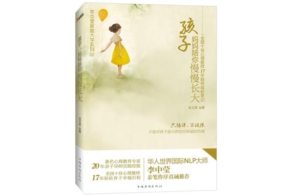 妈妈陪你慢慢长大