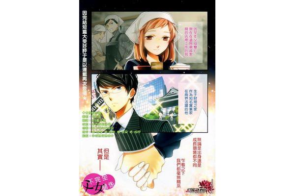 不完全父女关系