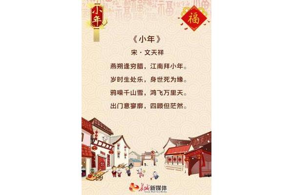 小年的诗句