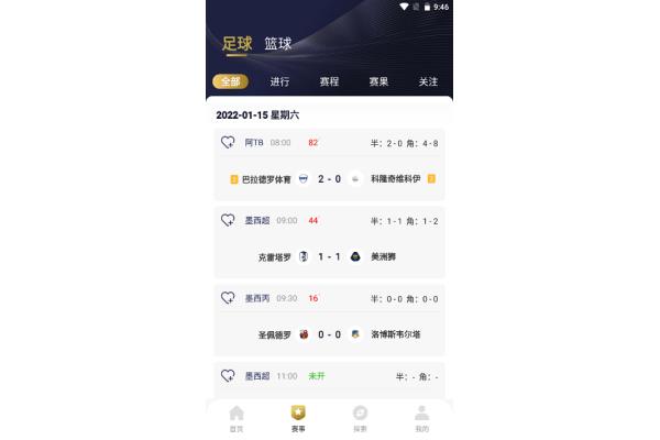 球趣直播网