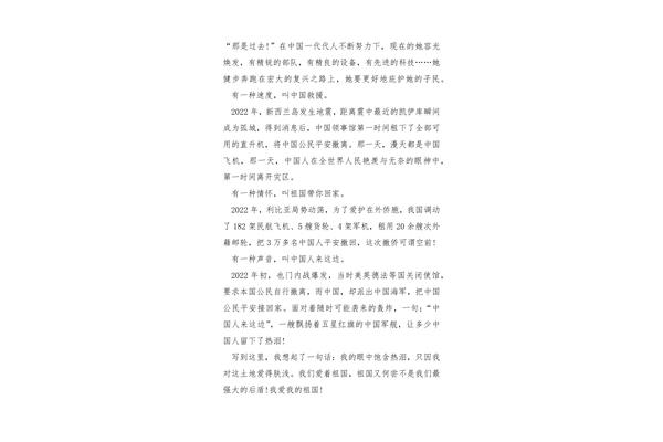 战狼1观后感