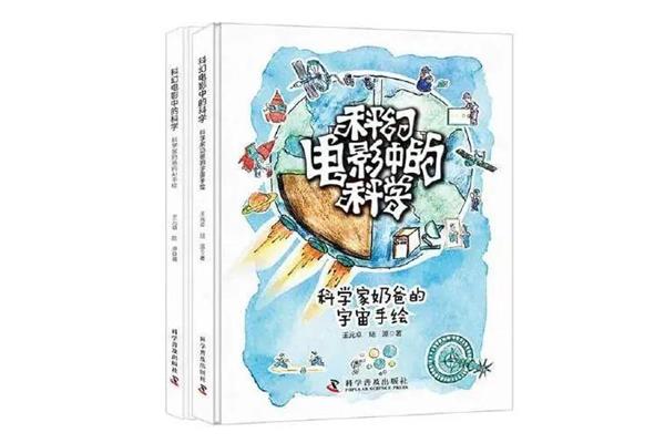 科普类书籍有哪些
