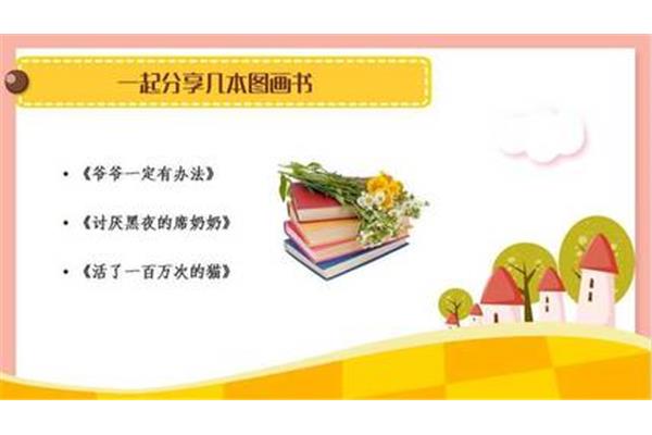 亲子阅读活动方案