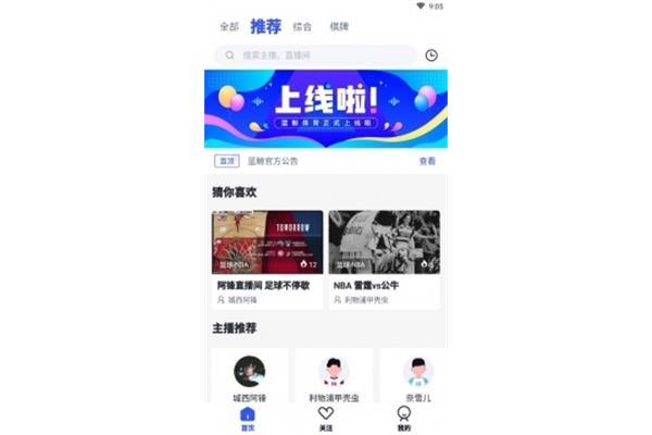 球趣直播网