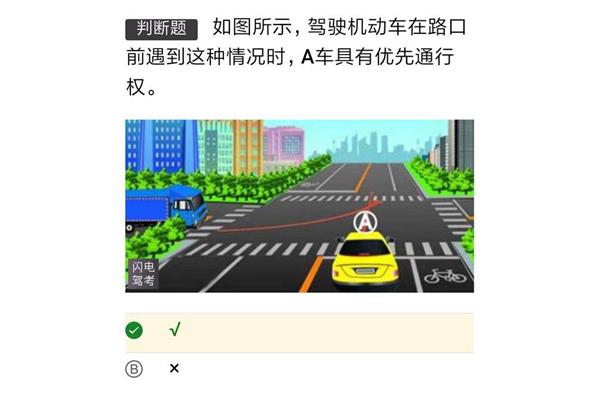 驾照考试科一