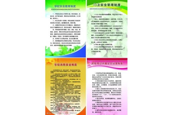 学校教育制度