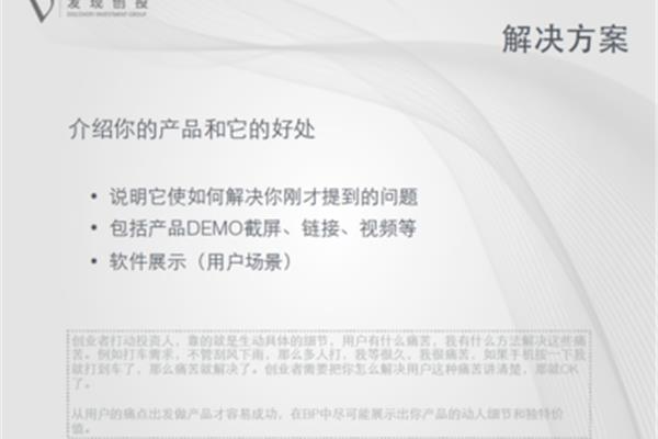 商业策划书怎么写