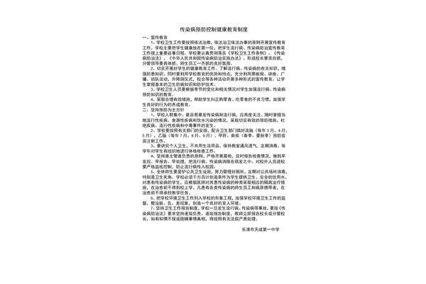 学校教育制度
