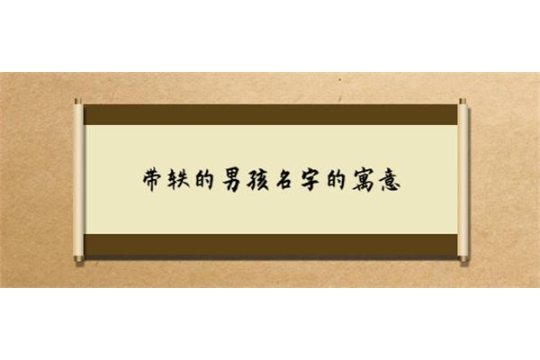 志气的意思