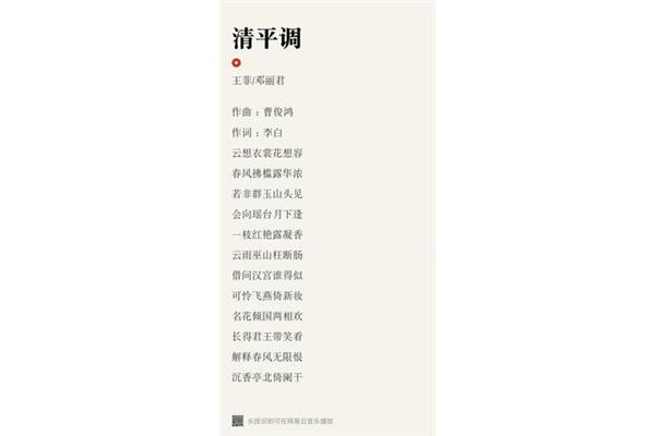 曲子的拼音