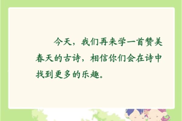 关于赞美春天的诗