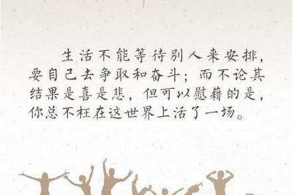 奋斗的理由