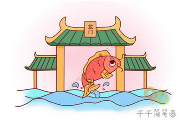 鱼跃龙门的意思