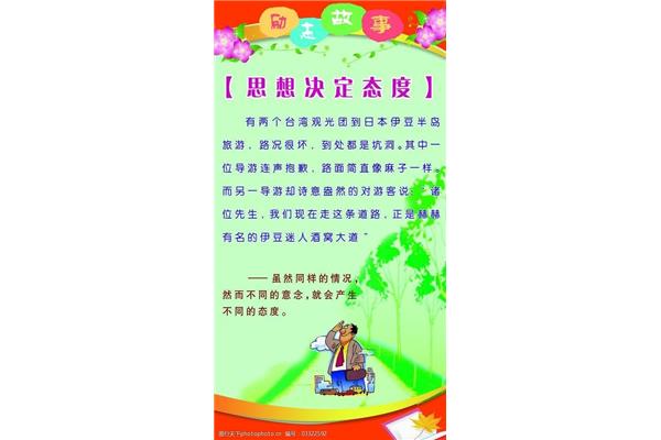 小故事励志