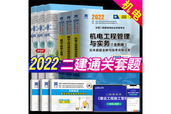 二建考试资料