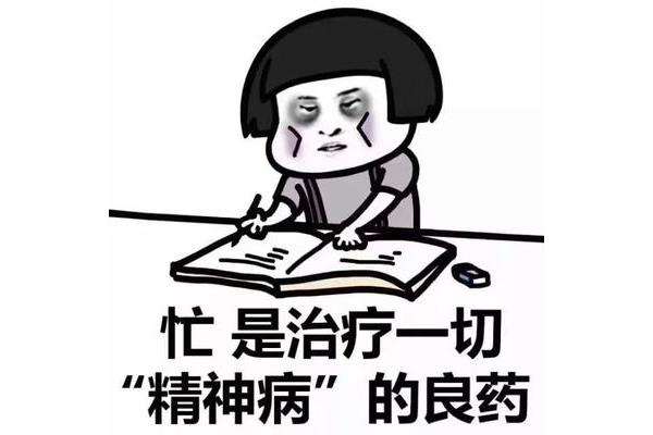 不想读书怎么办