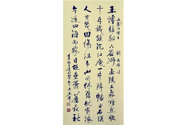 金陵王气黯然收