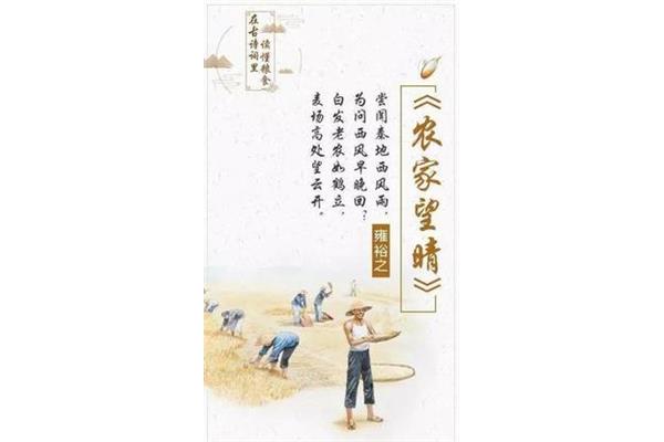 关于食物的诗句