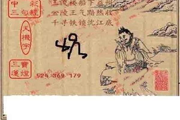 金陵王气黯然收