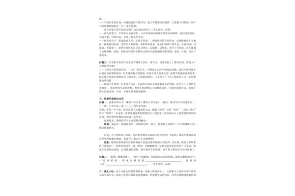 天上的街市教案