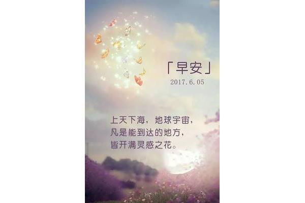 早安正能量句子