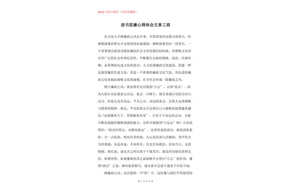 读书的文章