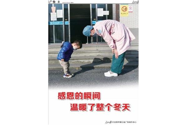 温暖的瞬间
