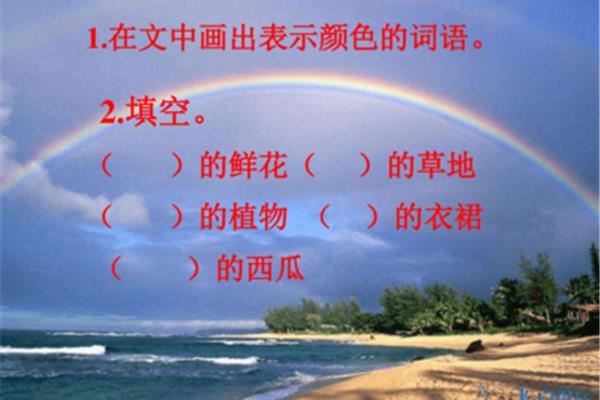 表示夏天的词语